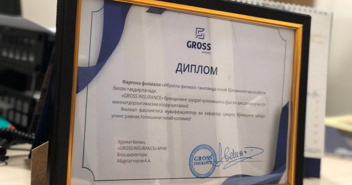 Победителем в номинации “Ibratli filial” ноября месяца 2019 года стал Ферганский филиал