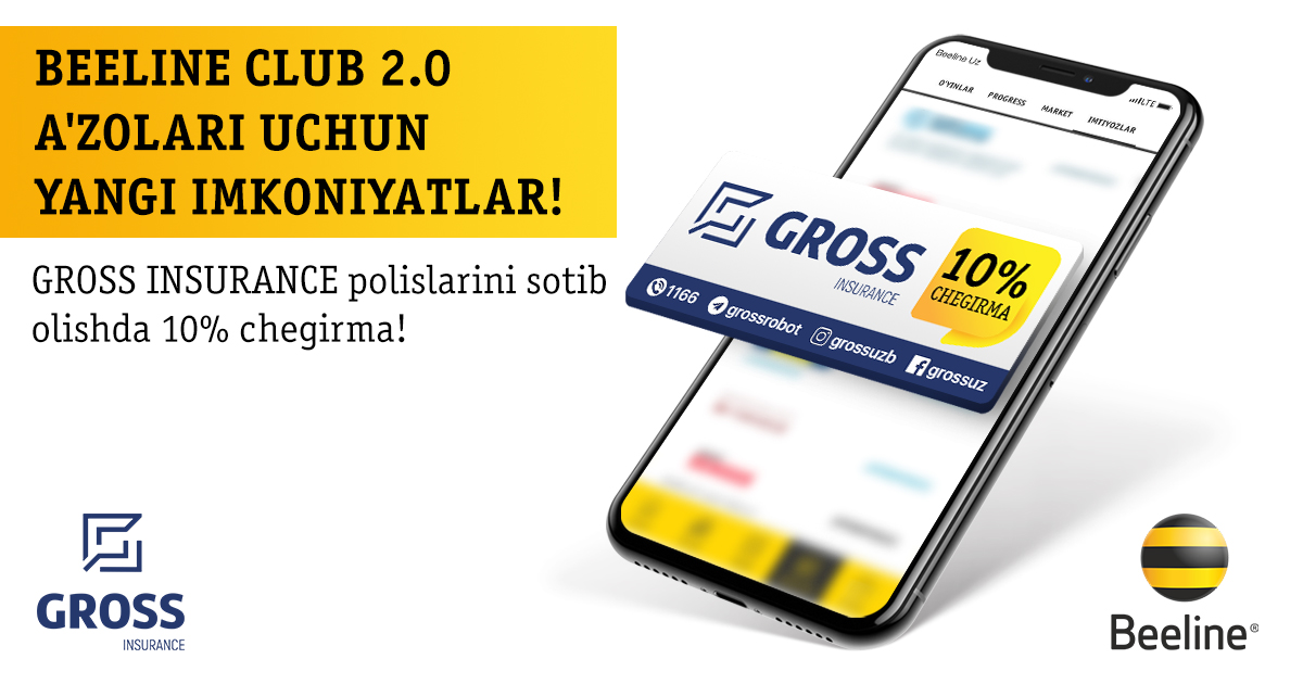 Мы дарим новые возможности участникам Beeline Club