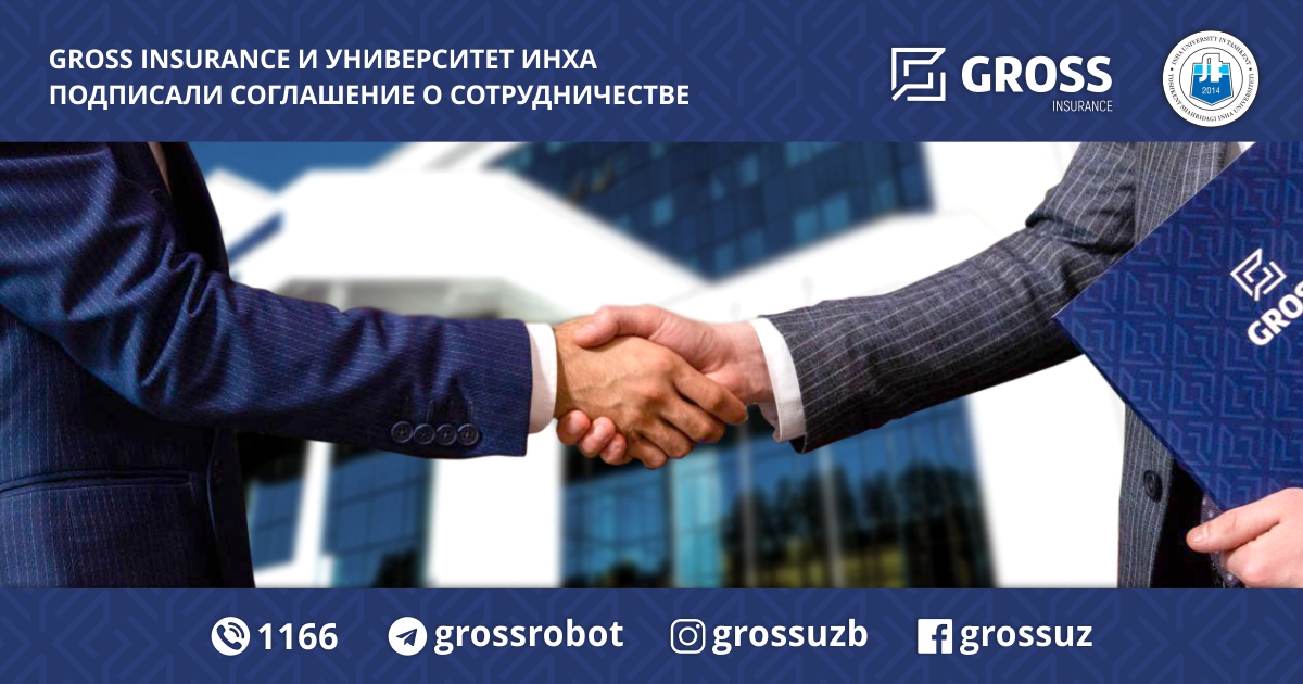 Наша компания и университет «ИНХА» начали сотрудничать!