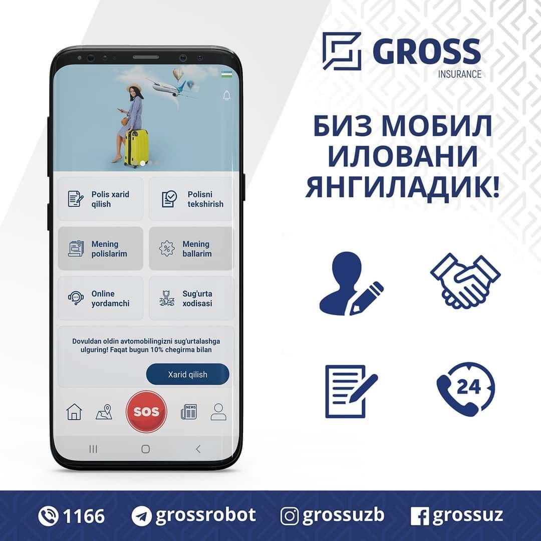 Встречайте обновлённую версию GROSS MOBILE!