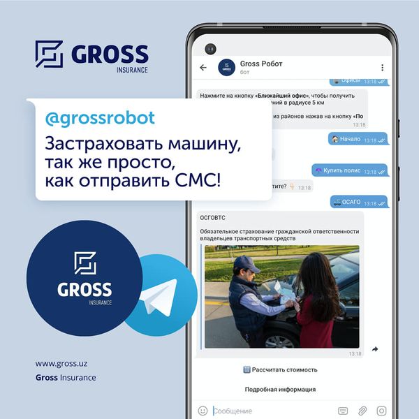 Купить страховку на машину стало еще легче!