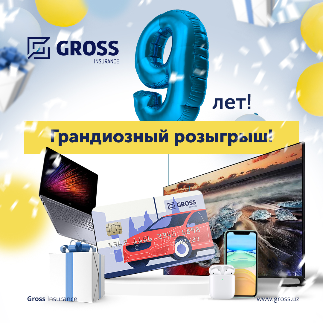 ВЫИГРАЙ КРУТЫЕ ПРИЗЫ!