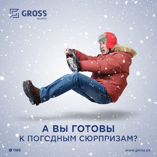 К такому мы не были готовы!