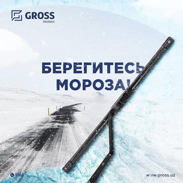  Сегодня обещают мокрый снег, а завтра — гололёд!