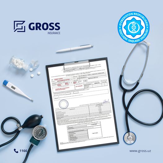 GROSS INSURANCE: РЕПУТАЦИЯ МЕДИЦИНСКОГО УЧРЕЖДЕНИЯ – ВЫСОЧАЙШАЯ ЦЕННОСТЬ В МЕДИЦИНСКОМ СТРАХОВАНИИ